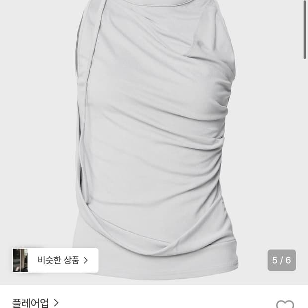 플레어업 Draped Sleeveless Top Cloud White