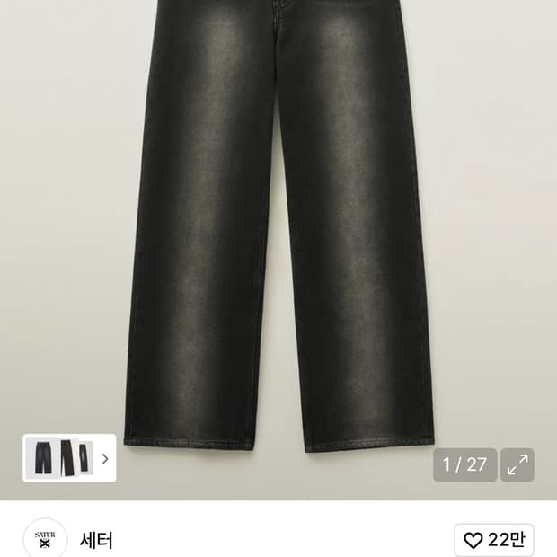 세터 브루클린 뉴트로 와이드 워시드 데님 팬츠 블랙