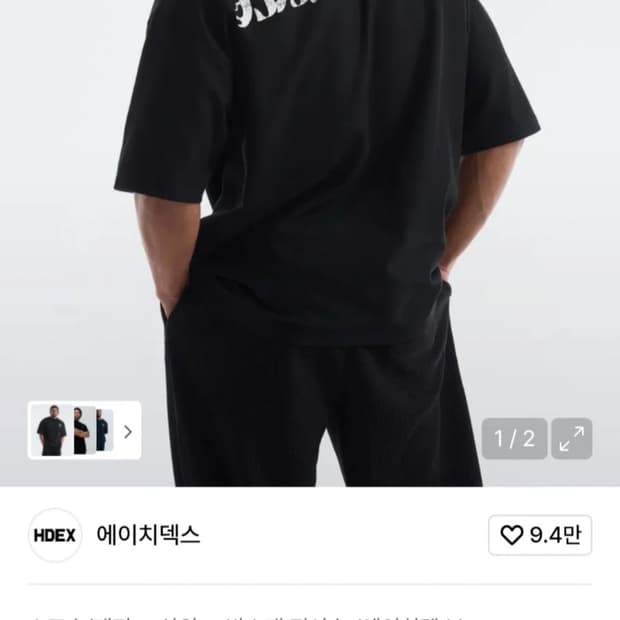 HDEX 에이치덱스 텍스쳐드 와플 자이언트핏 숏 슬리브 L사이즈
