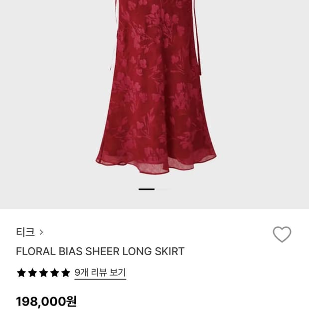 teak - FLORAL BIAS SHEER LONG SKIRT