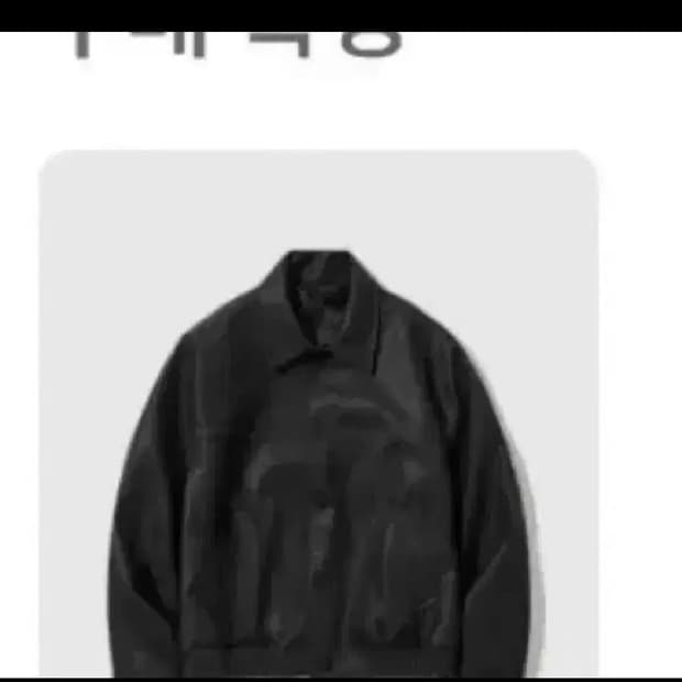 인템포무드 에코 웨이브 레더 자켓 블랙 m