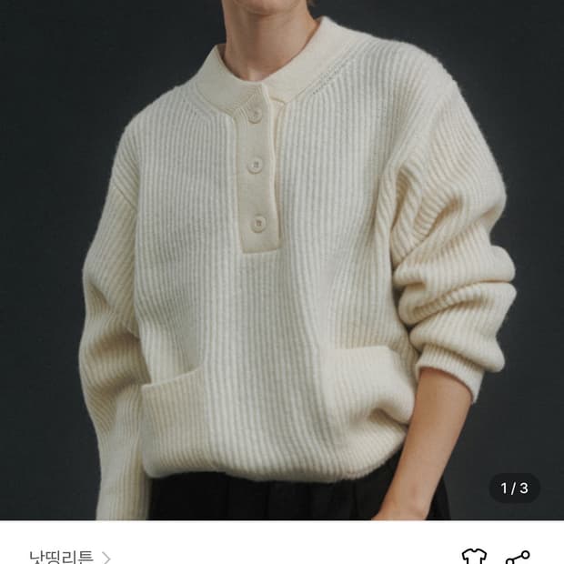 낫띵리튼 셔틀랜드 울 헨리넥 풀오버 아이보리