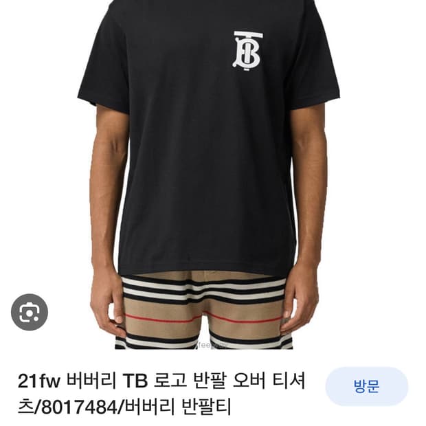 초 특가☆ 버버리 로고 티