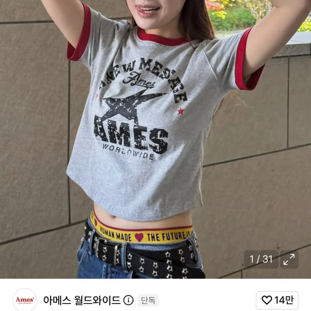 아메스월드와이드 빈티지 스타 티