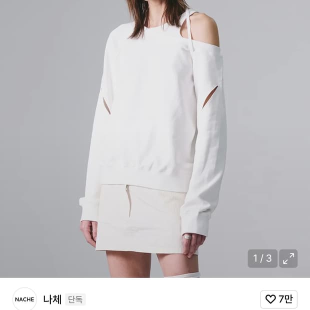 나체 컷아웃 스웨트셔츠