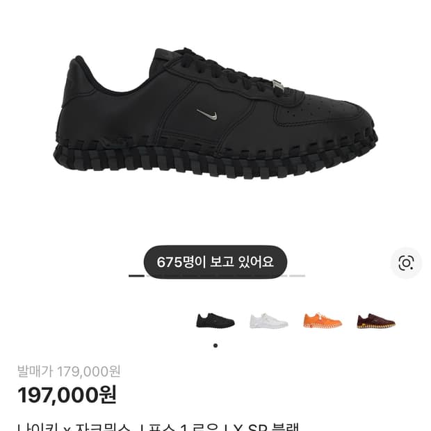 나이키 x 자크뮈스 J 포스 1 로우 LX SP 블랙