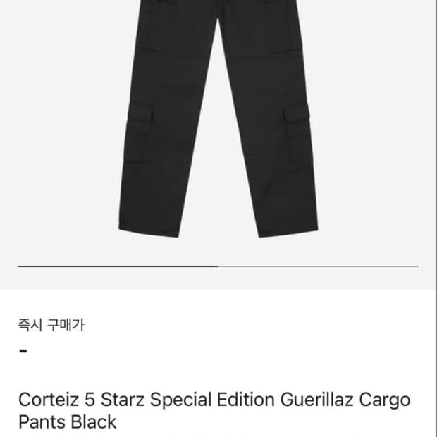 정품 교신 가능 코르테이즈 5스타 게릴라즈 카고팬츠 군번줄포함