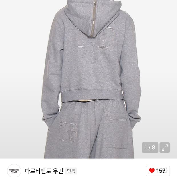 파르티멘토 후드집업