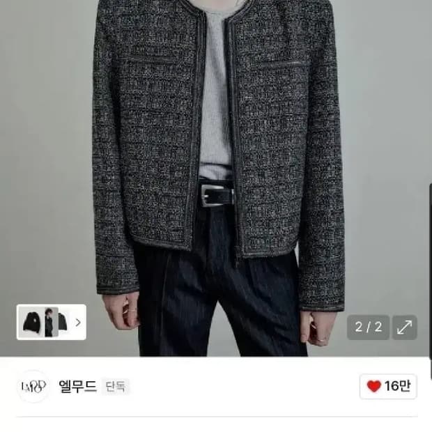 엘무드 메탈 트리밍 트위드 자켓 46