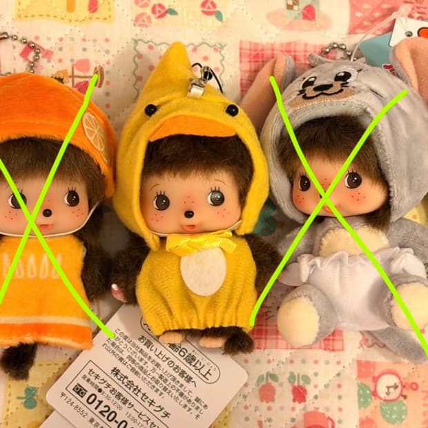 몬치치 베비치치 오리 코스튬 키링