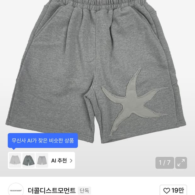 더콜디스트모먼트 버뮤다[s]
