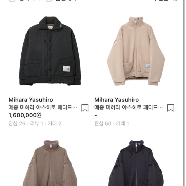 미하라야스히로 패디드 니트