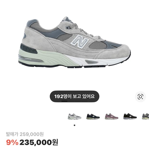 뉴발란스 991 그레이 275