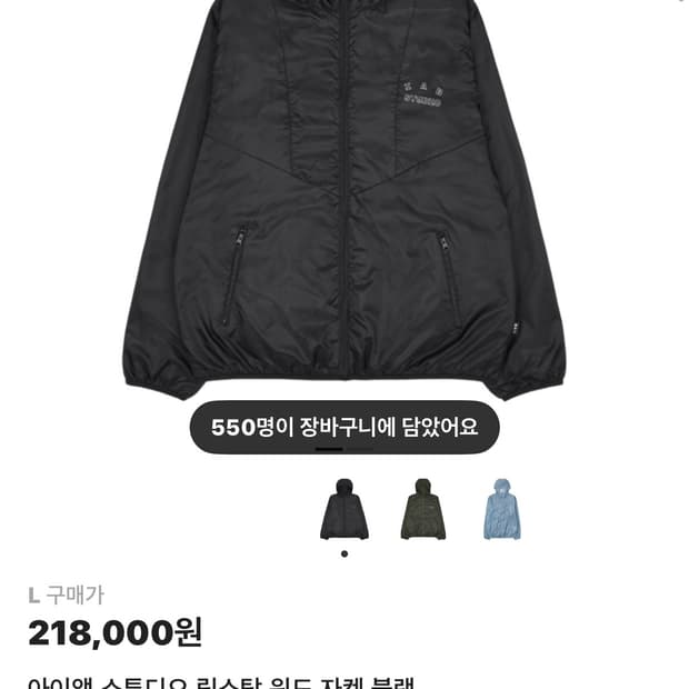 아이앱 스튜디오 립스탑 윈드 자켓 블랙