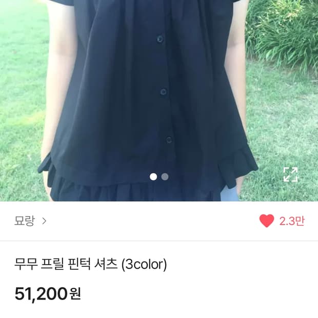 묘랑 블라우스 셔츠