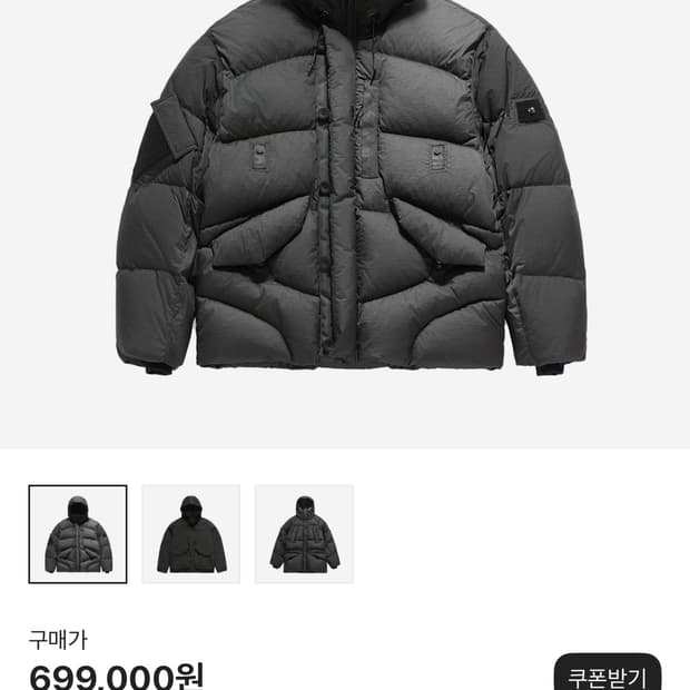 시리즈x언에펙티드 패딩 100사이즈