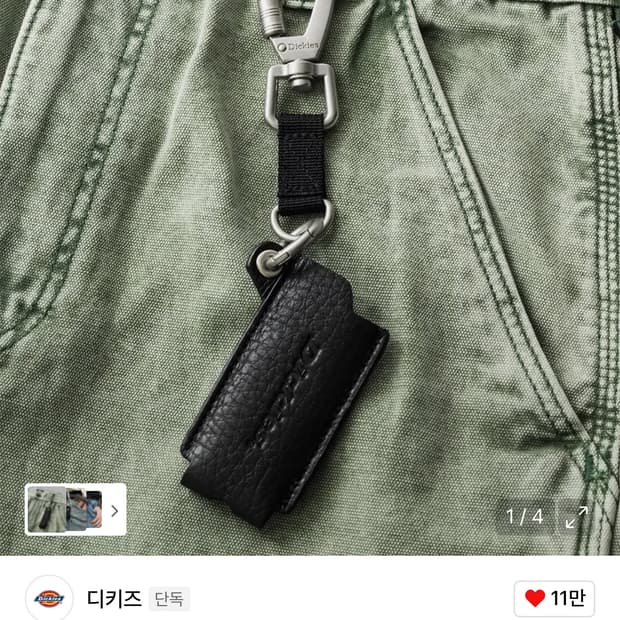 디키즈 카우 레더 라이터 케이스 키링 Black