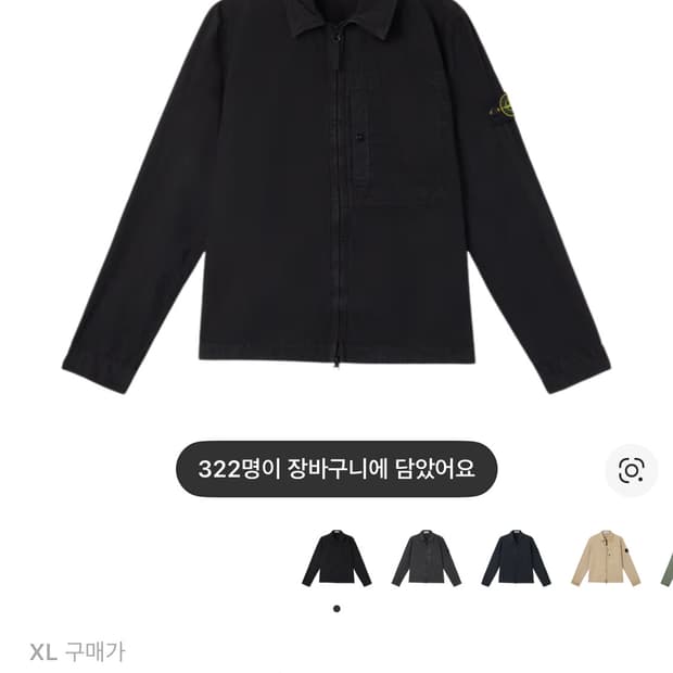 스톤 아일랜드 자켓
