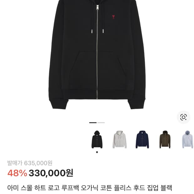 아미 후드집업 xl 블랙