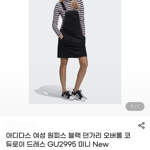 아디다스 여성 블랙 오버롤 코듀로이 드레스 GU2995 멜빵원피스