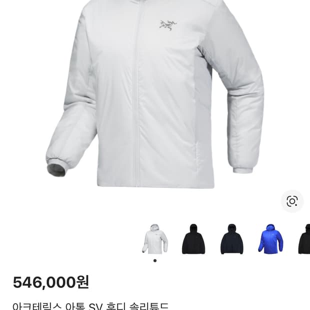 아크테릭스 아톰 SV 후디 솔리튜드 색상 L사이즈