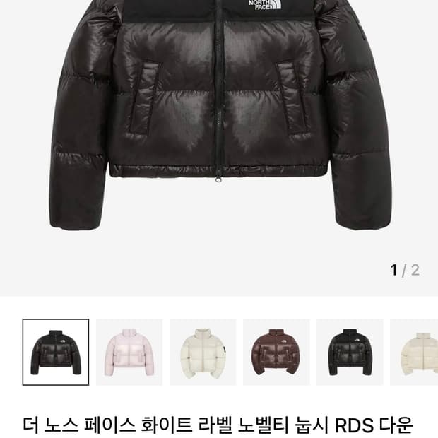 더 노스 페이스 화이트 라벨 노벨티 숏 눕시 RDS 다운 재킷 블랙 (W