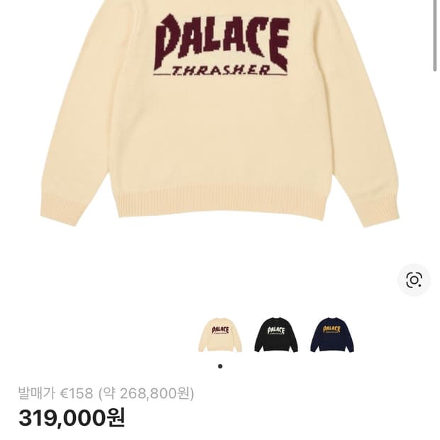 팔라스 트레셔 니트 M 사이즈