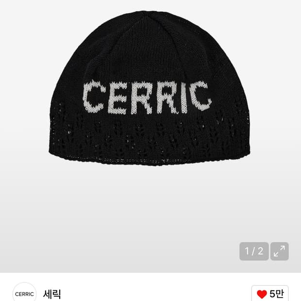 세릭 JACQUARD KNIT BEANIE / BLACK