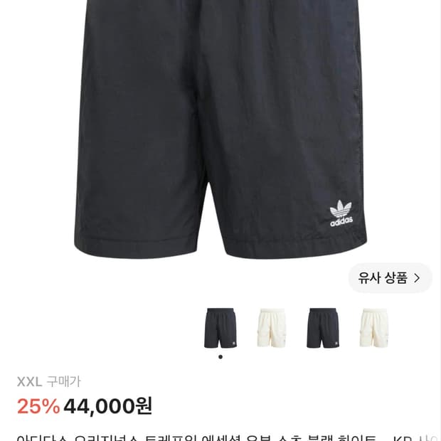 아디다스 오리지널 트레포일 에센셜 우븐 쇼츠 반바지 XXL 2XL