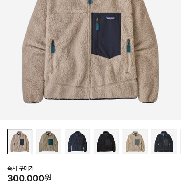파타고니아 레트로 x S사이즈