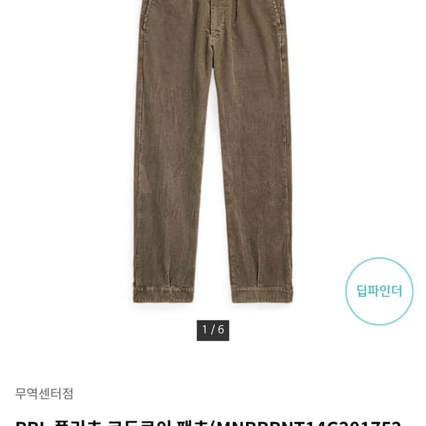 RRL 플리츠 코듀로이 팬츠