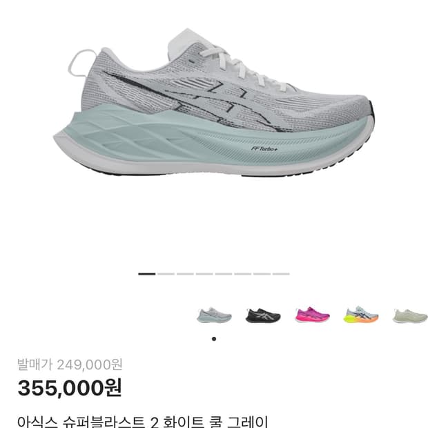 슈퍼블라스트2 화이트 쿨 그레스 판매합니다.