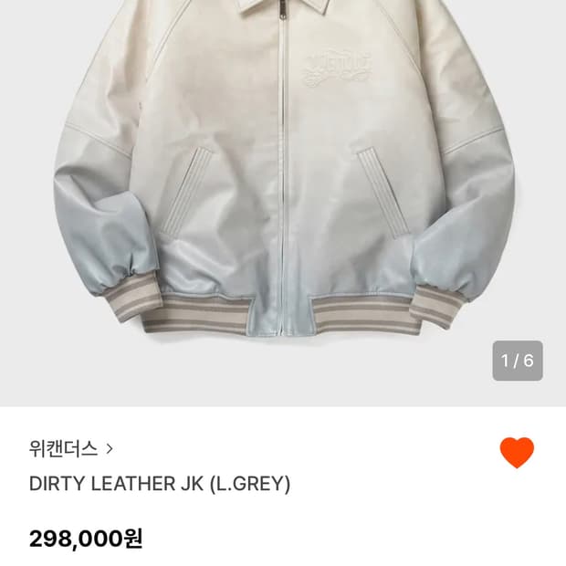 위캔더스 DIRTY LEATHER JK (L.GREY) 화이트 레더자켓