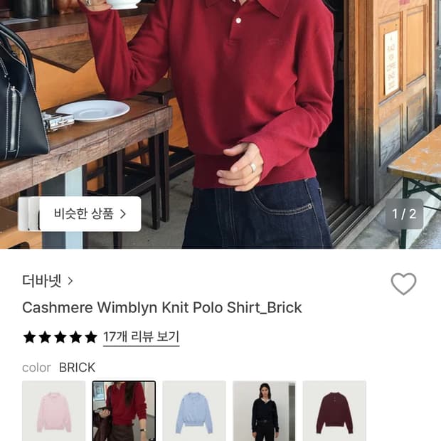 더바넷 cashmere Wimblyn knit polo shirt