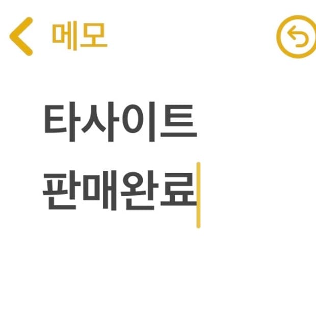 베이프 마일로 산리오 콜라보