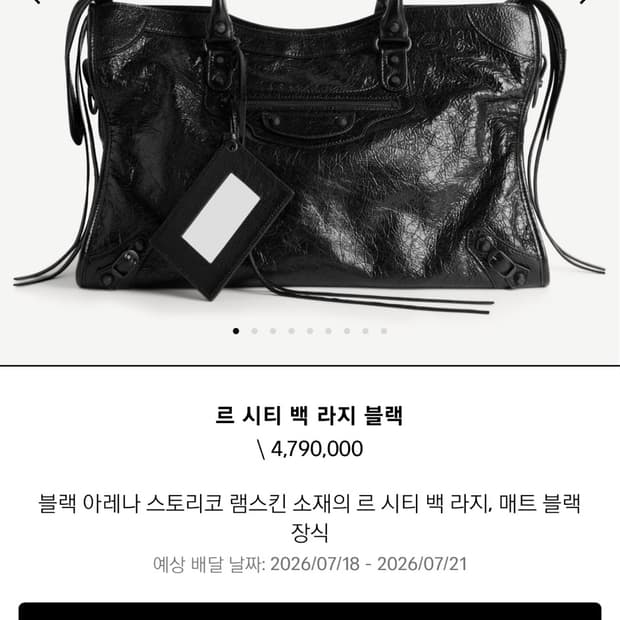 발렌시아가 르시티 토트백 라지 상품이미지1