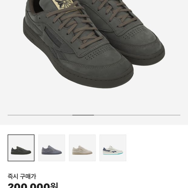 Reebok x Khakis Club C Revenge Khaki 275