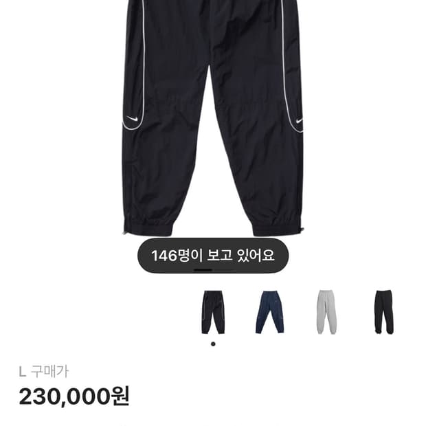 나이키 솔로스우시 트랙팬츠 L