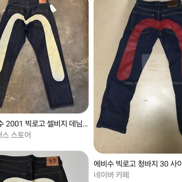 구해요)에비수 빅로고 36.37.38