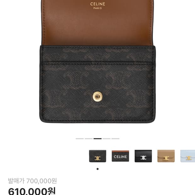 셀린느 트리옹프 캔버스 플랩 카드지갑