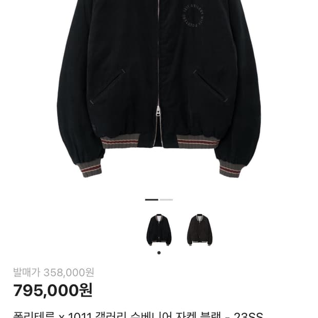 폴리테루 수베니어 4사이즈 판매