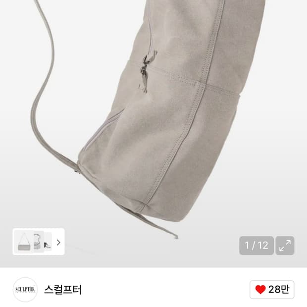 스컬프터 가방 Canvas Duffel Bag Pale Gray