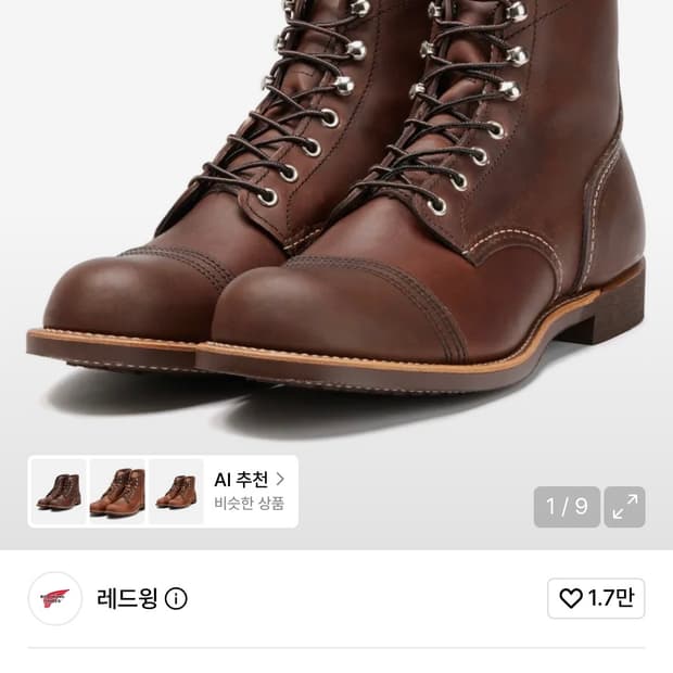 레드윙 8111 295, 300 구합니다