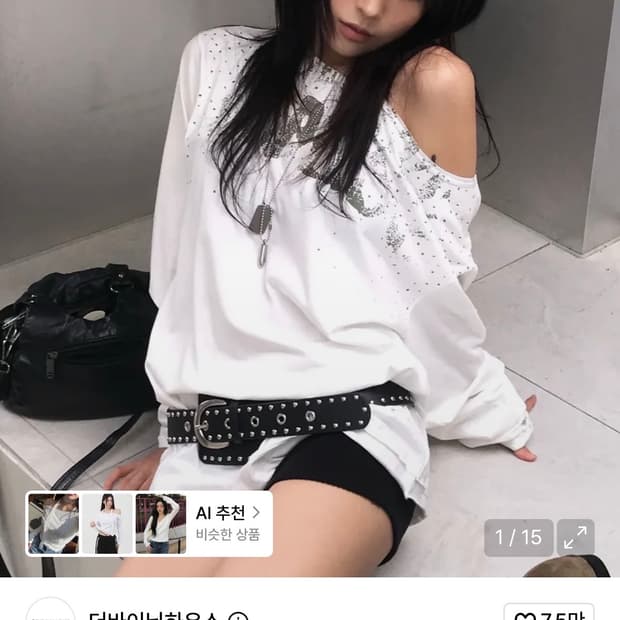 더바이닐하우스 원숄더 롱슬리브