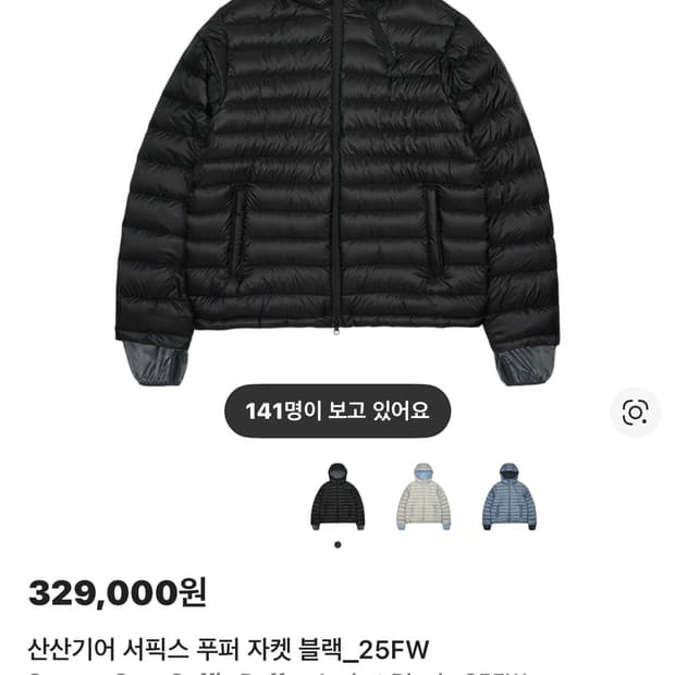 산산기어 서픽스 푸퍼 자켓