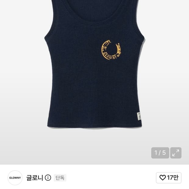 글로니 ROCKY WAFFLE SLEEVELESS TOP (NAVY) M