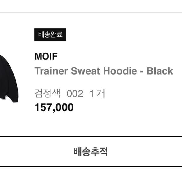 모이프 후드티 블랙 2사이즈