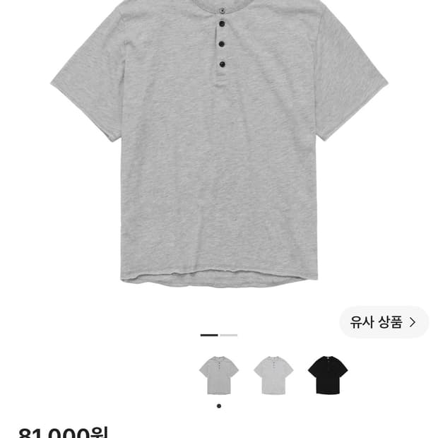 폴리테루 헨리넥티 8%멜란지그레이