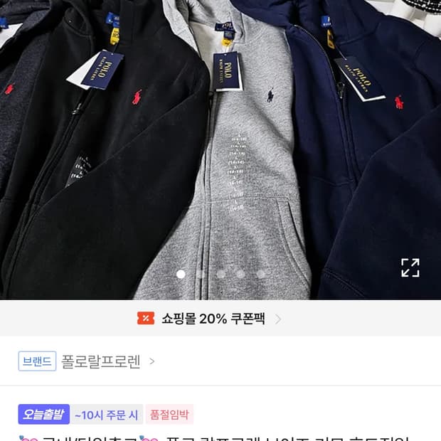 폴로 후드집업 교환하실분 구합니다