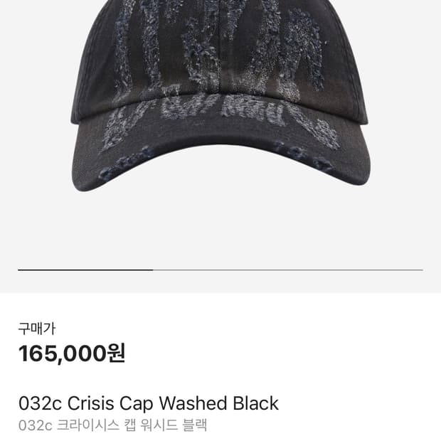 032c 크라이시스 캡 워시드 블랙